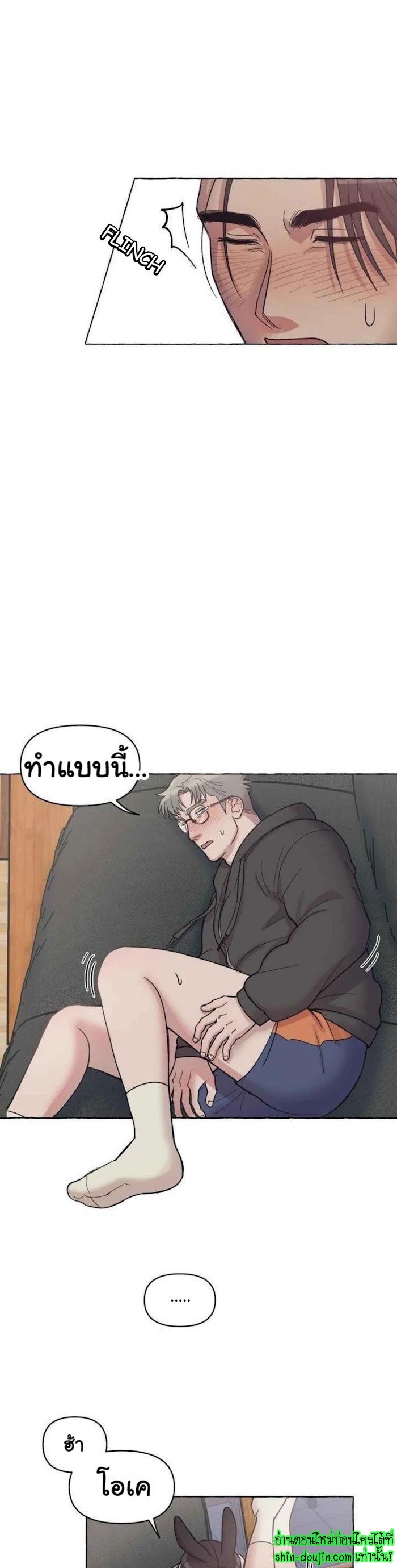 Quickly Reset EP 2